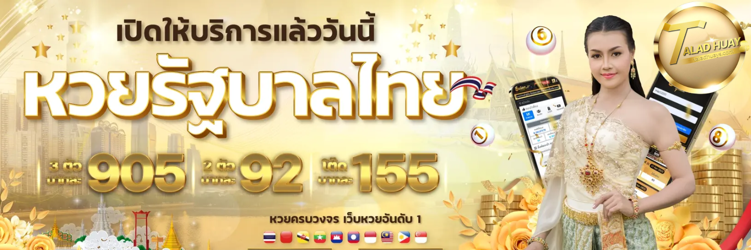 taladhuay