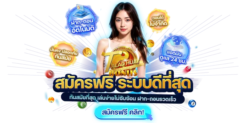 taladhuay168 หวยออนไลน์